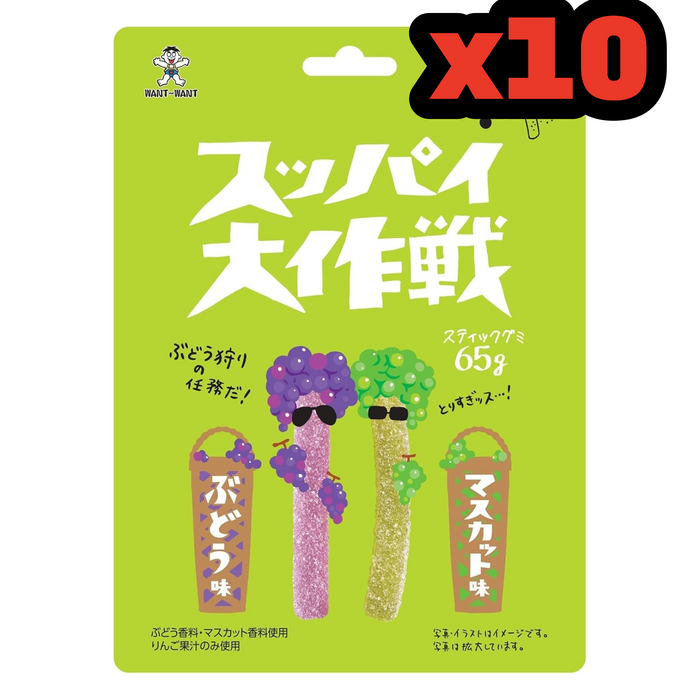 Operation Sour! Grape & Muscat Flavors (65g x 10 Packages)