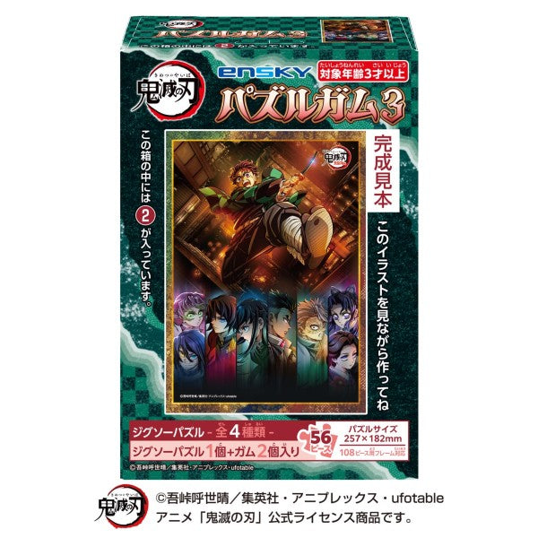 Demon Slayer: Puzzle Gum Series 3