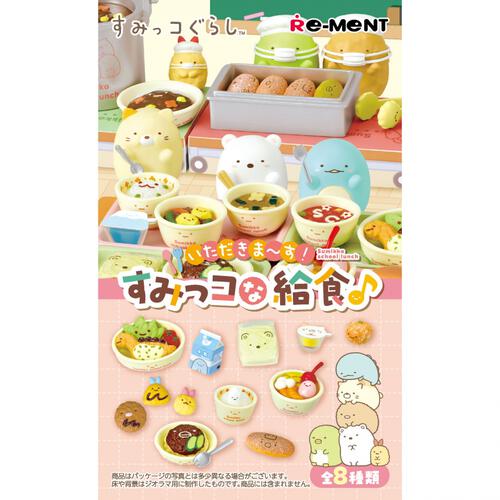 Itadakimasu! Sumikko Gurashi School Lunch Figures