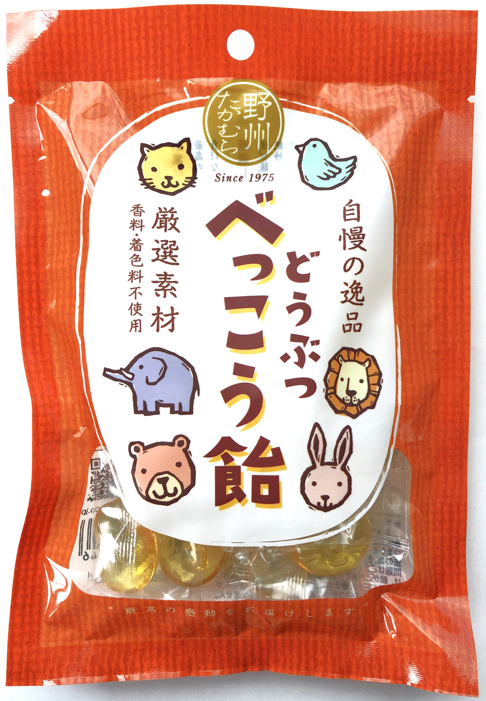 Yuzu Amber Animal Hard Candy