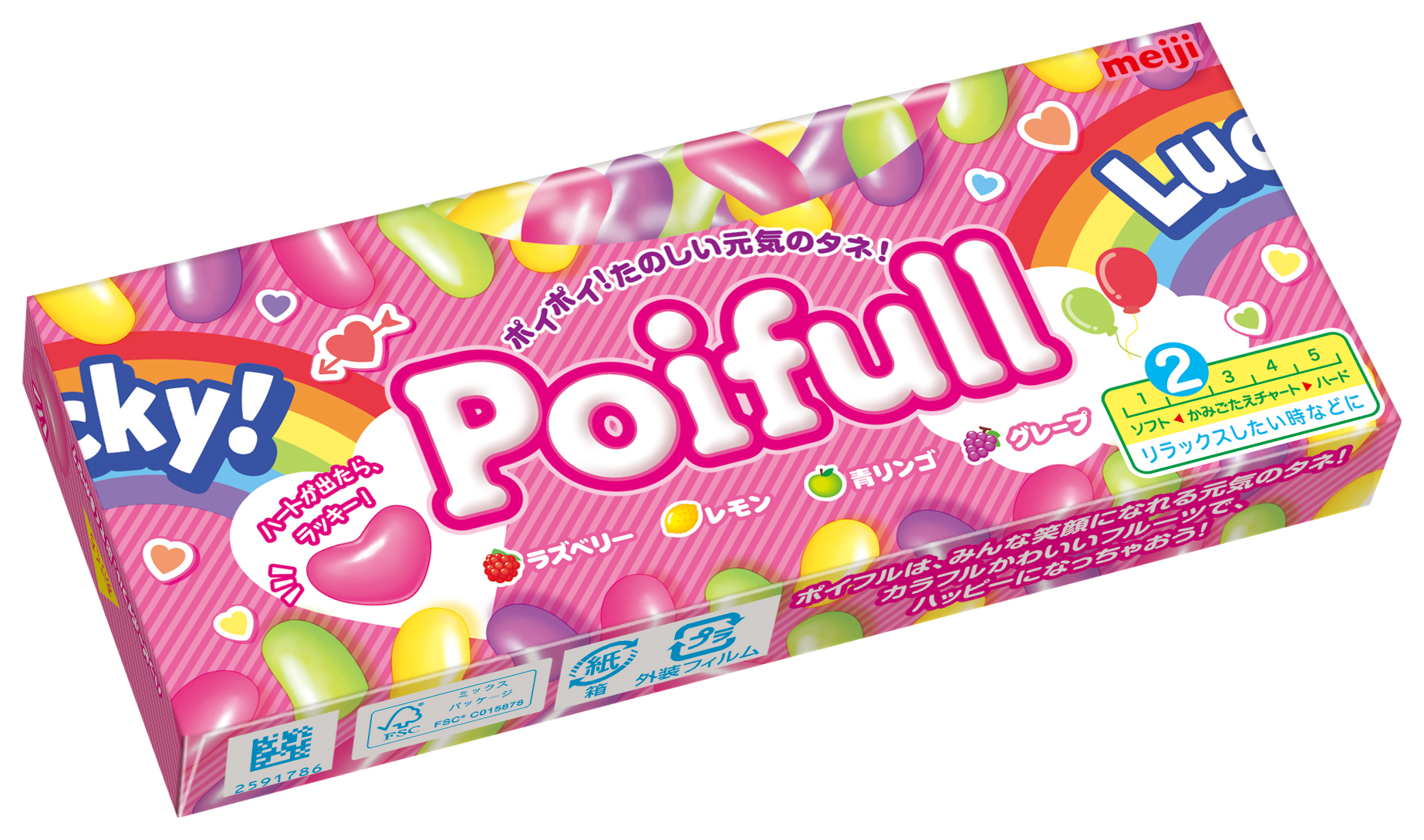 Poifull Jelly Beans – Oyatsu Mart