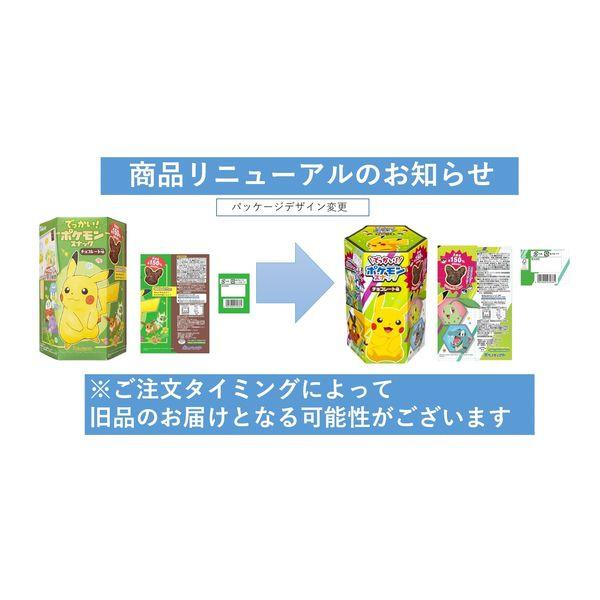 でっかい！ポケモンチョコスナック チョコレート味