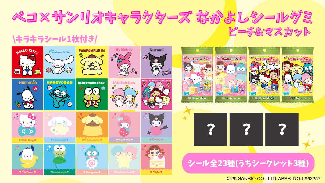 Peko x Sanrio Characters Sticker Gummy Collection (19g x 20 Packages)
