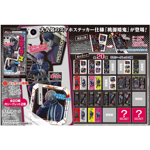 Tougen Anki Character Stickers