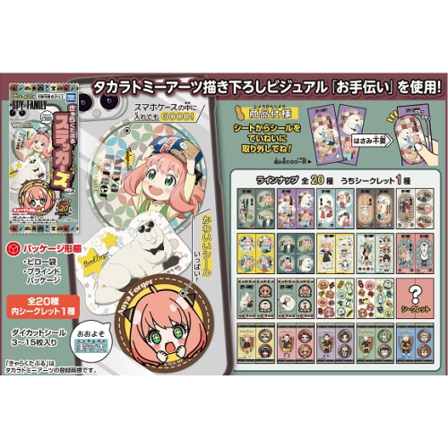 Spy × Family Stickers Series 2