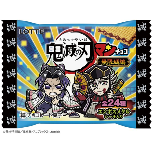 Demon Slayer: Man Choco – Infinity Castle Edition