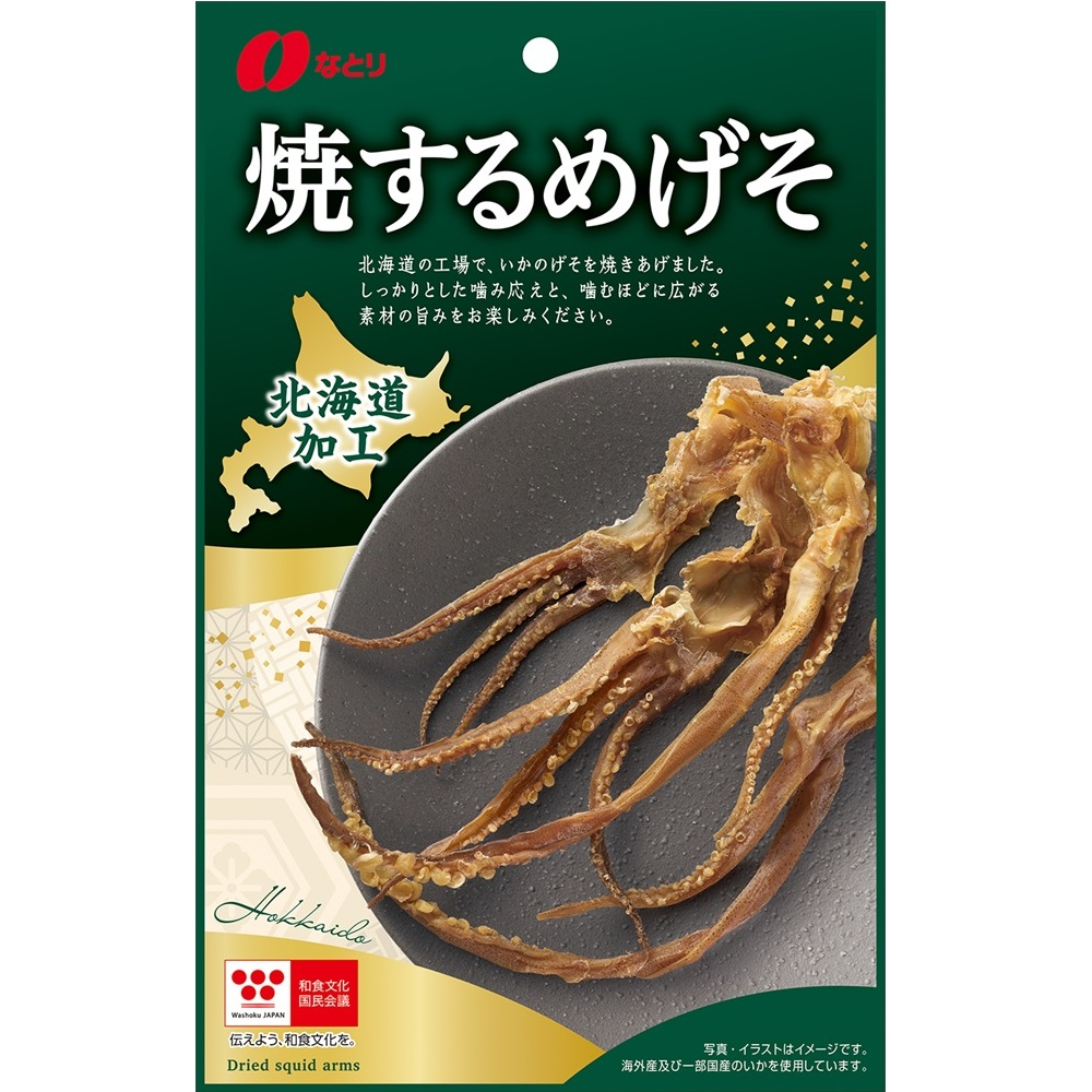 Oyatsu Mart 