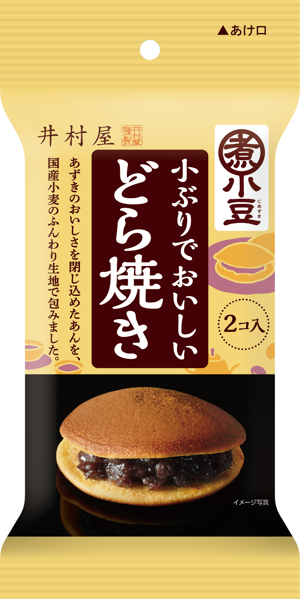 Petit Dorayaki with Sweet Bean Paste